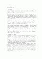 나만의 스포츠(테니스에 관한 모든 것), 나만의 방법 3페이지
