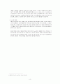 나만의 스포츠(테니스에 관한 모든 것), 나만의 방법 5페이지