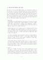 나만의 스포츠(테니스에 관한 모든 것), 나만의 방법 6페이지