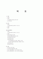 레크리에이션, 여가, 놀이에 관한 2페이지