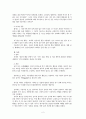 레크리에이션, 여가, 놀이에 관한 4페이지
