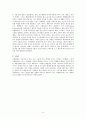 스포츠마케팅의세계 독후감 (생활체육론) 5페이지