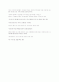 스포츠심리학 (구기종목  테니스 심상훈련) 3페이지
