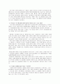 영화'국가대표' 보고 감상 (추가 체육학적 감상) 5페이지