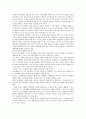 KT 기업분석 16페이지