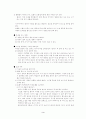 응급처치레포트(CCC, 상황별 case 응급순서) 5페이지