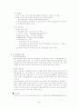응급처치레포트(CCC, 상황별 case 응급순서) 7페이지