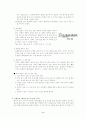 응급처치레포트(CCC, 상황별 case 응급순서) 8페이지