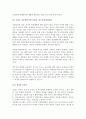 [독후감] 마이클 샌델(Michael Sandel)의 정의란 무엇인가를 읽고 (A+) 6페이지