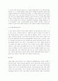 [독후감] 마이클 샌델(Michael Sandel)의 정의란 무엇인가를 읽고 (A+) 7페이지