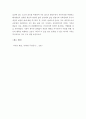 [독후감] 마이클 샌델(Michael Sandel)의 정의란 무엇인가를 읽고 (A+) 8페이지