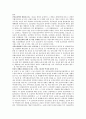 공중보건학 (1주~7주차) 4페이지