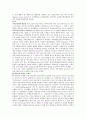 공중보건학 (1주~7주차) 5페이지