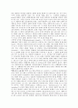 공중보건학 (1주~7주차) 20페이지