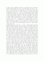 공중보건학 (1주~7주차) 26페이지