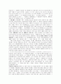 공중보건학 (1주~7주차) 30페이지