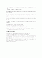 소프트웨어의 위기 2페이지