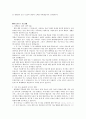 학업계획서 작성법 예제 20가지  4페이지