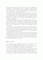 학업계획서 작성법 예제 20가지  6페이지