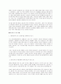 학업계획서 작성법 예제 20가지  17페이지