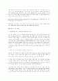 학업계획서 작성법 예제 20가지  18페이지