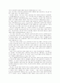 스포츠와 종교는 어떠한 관계를 갖는가에 대하여 논하라  2페이지