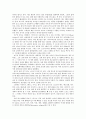스포츠와 종교  4페이지
