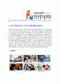 [한국산업기술대학교-교직원공채합격자기소개서]한국산업기술대자기소개서,한국산업기술대학교합격자기소개서,자소서,합격자소서,자기소개서,자소서,이력서,입사지원서 4페이지
