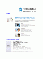 [이엔에프테크놀로지-2013년신입공채합격자기소개서]이엔에프테크자기소개서,합격자기소개서,이엔에프테크놀로지자소서,이엔에프테크합격자소서,자기소개서,자소서,이력서,입사지원서 5페이지