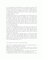 기술결정론에 대한 모든것  12페이지