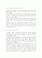 기술결정론에 대한 모든것  14페이지