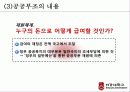 공공부조.PPT 6페이지