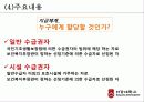 공공부조.PPT 13페이지