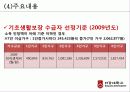 공공부조.PPT 14페이지