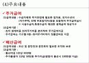공공부조.PPT 18페이지