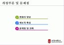 공공부조.PPT 25페이지
