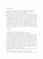 중앙대학교 편입학 자기소개서  2페이지