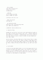 학업계획서 예문 12종 2페이지