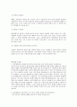 학업계획서 예문 12종 3페이지