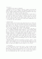 학업계획서 예문 12종 13페이지