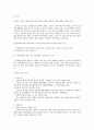 장애인고용촉진정책에 대하여 7페이지
