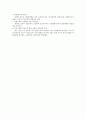장애인고용촉진정책에 대하여 8페이지