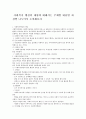 사회복지 행정의 대상에 대해서는 주체별 내용별 과정별 나누어서 논의해보자 1페이지