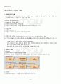 2012년 2학기 IT와경영정보시스템 기말시험 핵심체크 2페이지