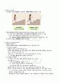2012년 2학기 인간발달 기말시험 핵심체크 3페이지