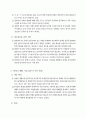 장애인부모의 입장에서 바라본 정책제안 5페이지