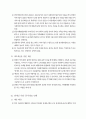 장애인부모의 입장에서 바라본 정책제안 8페이지