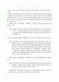 장애인고용촉진및직업재활법 개정안의 ‘장애인’ 4페이지