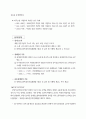 장애인 고용촉진 및 직업재활법 개정을 위한 기준고용률과 이행장치 6페이지