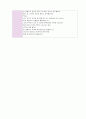 [유아미술교육]  감사 카드를 만들어요. 활동계획안 6페이지